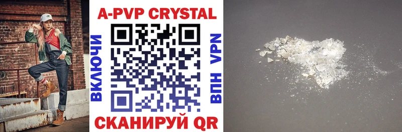 ОМГ ОМГ ссылки Белореченск А ПВП Crystall