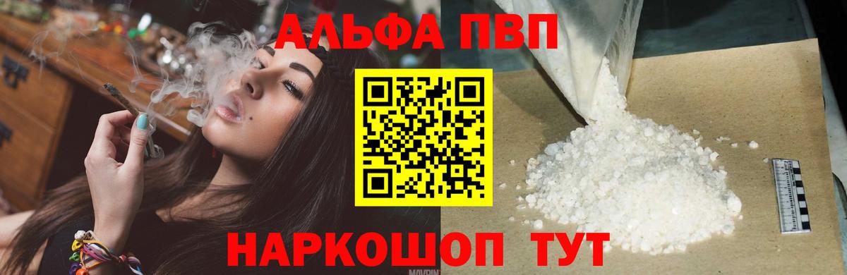 Белореченск  Альфа ПВП VHQ  Вход с VPN 