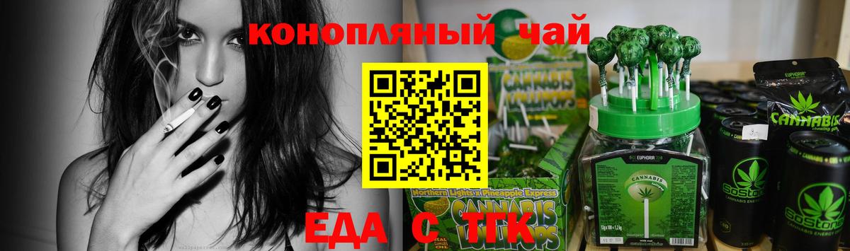 Cannafood марихуана  Вход с VPN  Белореченск 