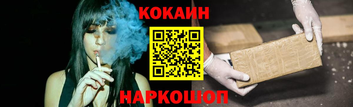 Cocaine 98% Белореченск