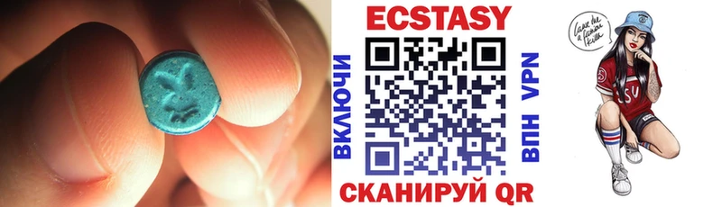 Ecstasy 250 мг  купить закладку  Белореченск 