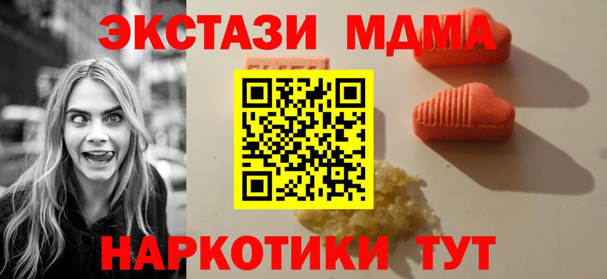 Белореченск  Ecstasy таблы  ЭКСТАЗИ Дубай  Вход с VPN 
