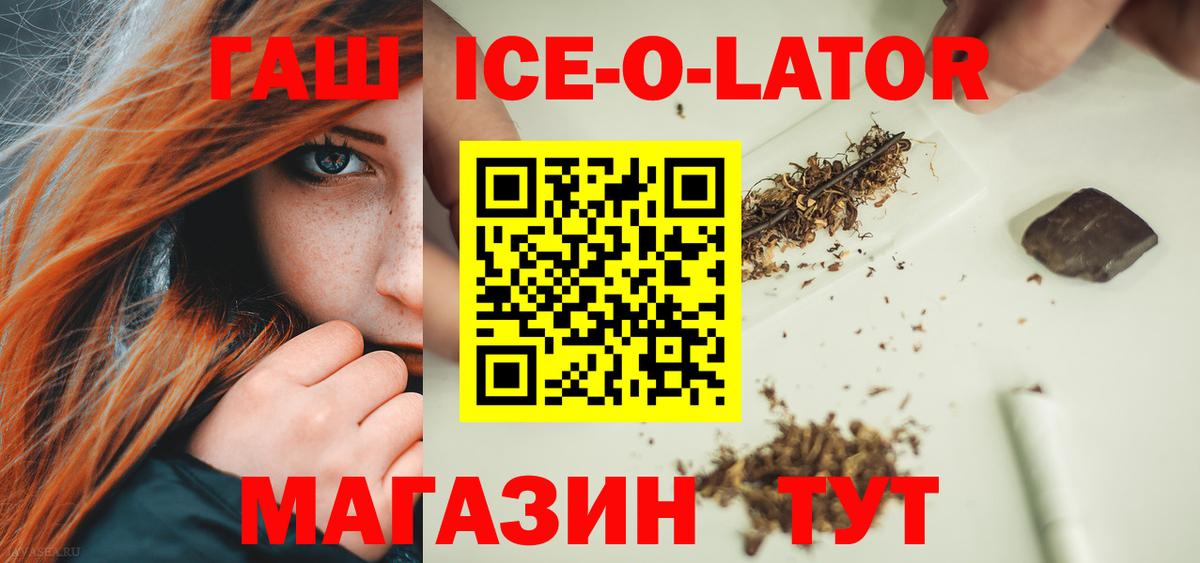 Гашиш Premium Белореченск