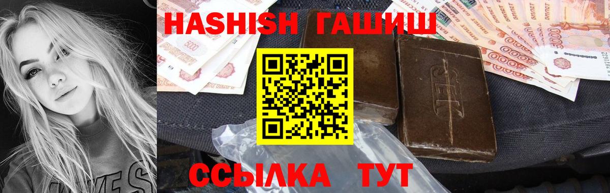 Гашиш ice o lator  ГАШИШ Изолятор  ГАШИШ  Вход с VPN  Белореченск 