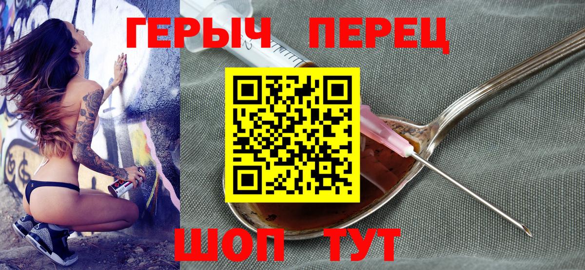 Героин  Героин герыч  Вход с VPN  Белореченск 