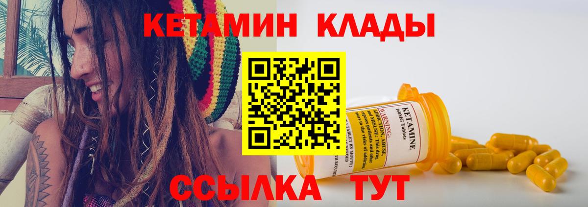 Белореченск  Кетамин VHQ  Вход с VPN 
