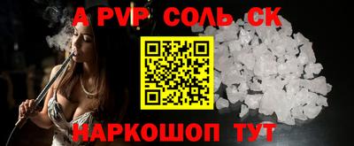 соль курить ск Бузулук