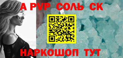 соль курить ск Бузулук