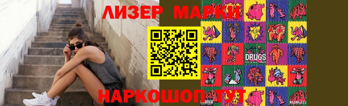 ЛСД экстази кислота Белореченск
