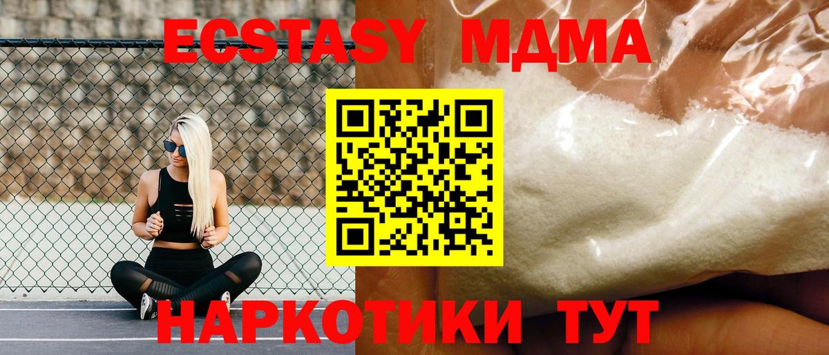 Белореченск  МДМА VHQ  Вход с VPN  МДМА кристаллы 