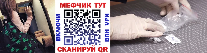 МЕФ mephedrone  Белореченск 
