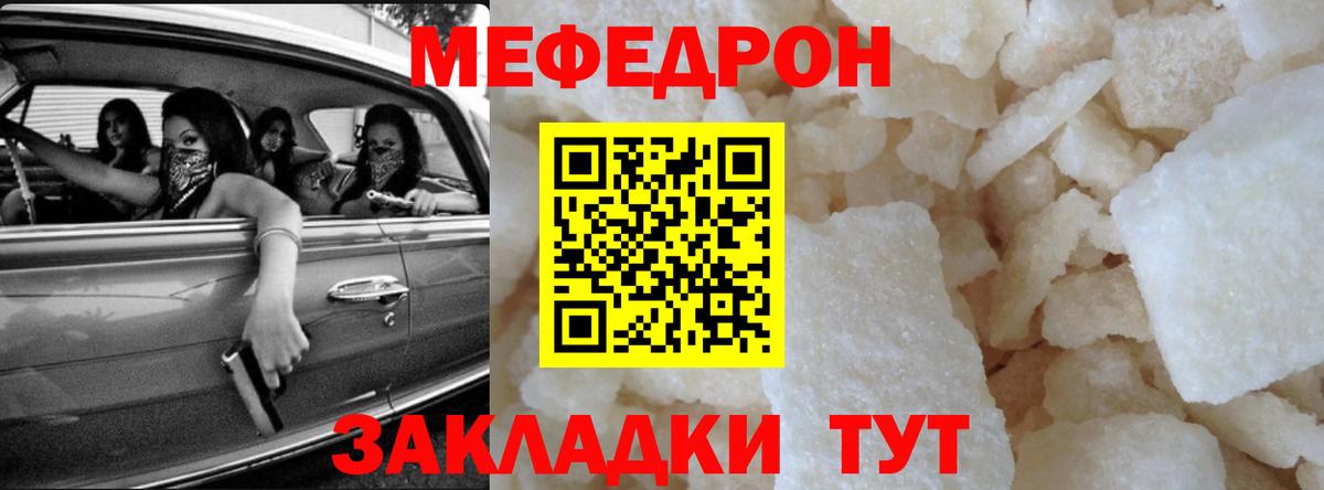 МЕФ мука Белореченск