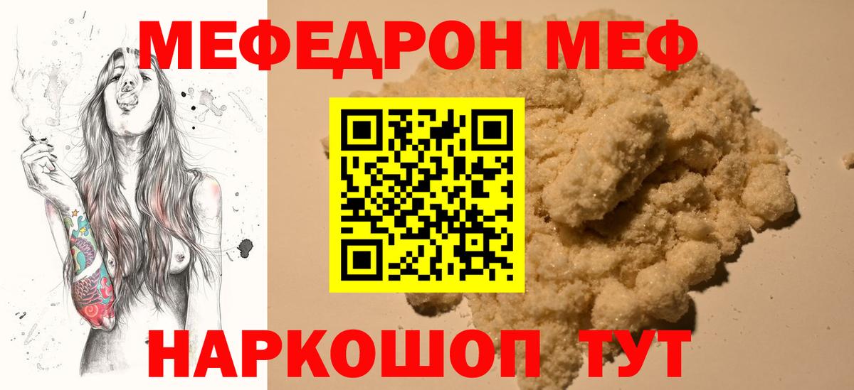 МЯУ-МЯУ  Вход с VPN  Белореченск  МЯУ-МЯУ мука  МЯУ-МЯУ VHQ 