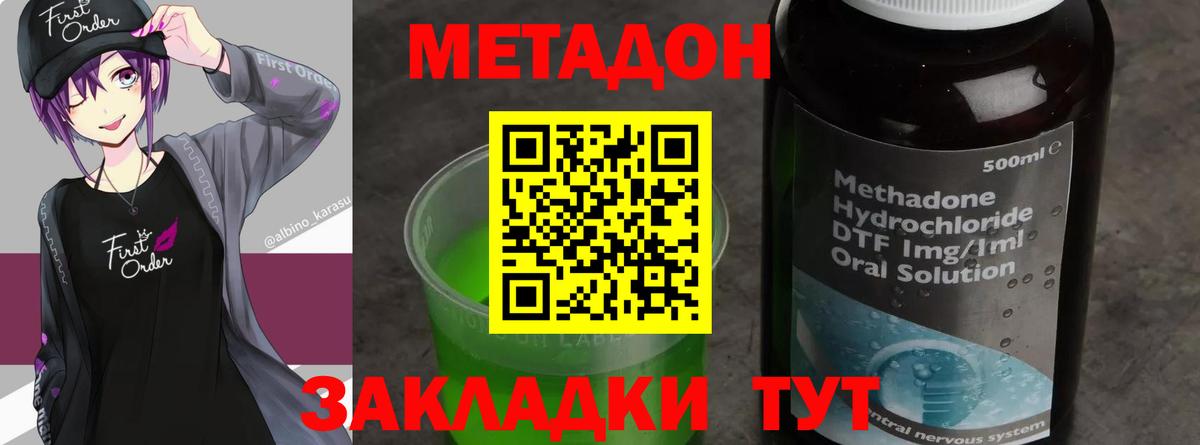 МЕГА ссылка  Вход с VPN  Белореченск  Метадон мёд 