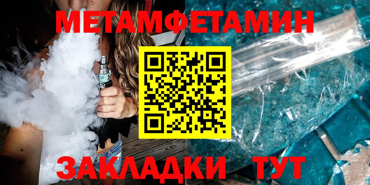 Метамфетамин Декстрометамфетамин 99.9%  Метамфетамин Декстрометамфетамин 99.9%  МЕТАМФЕТАМИН  Белореченск  Вход с VPN 