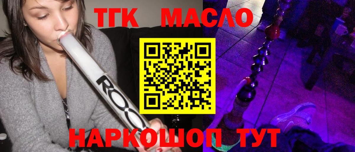 Белореченск  ТГК вейп с тгк  Вход с VPN 