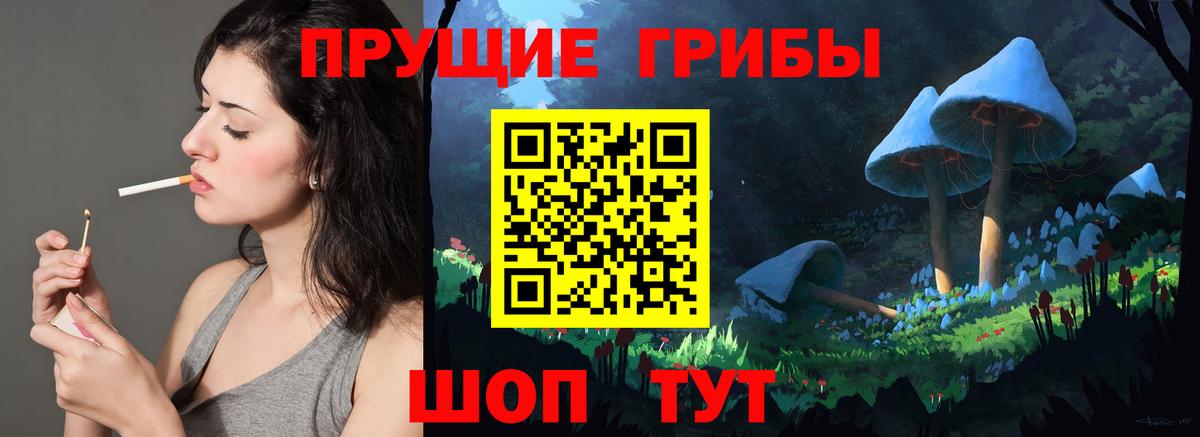 Галлюциногенные грибы Magic Shrooms  Галлюциногенные грибы MAGIC MUSHROOMS  Белореченск  Вход с VPN 