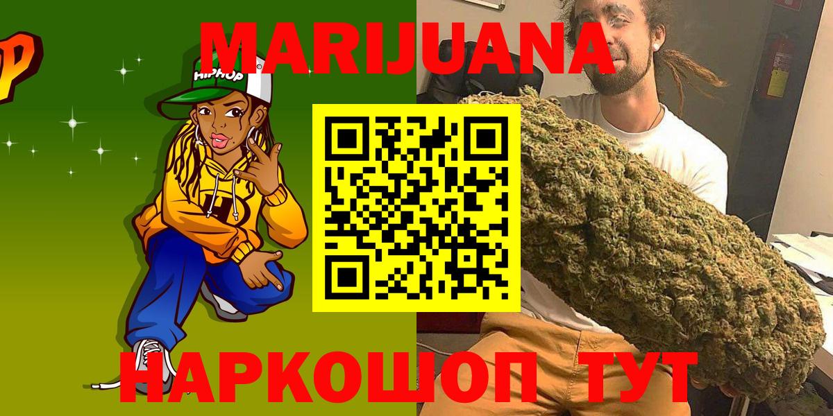 Каннабис OG Kush  Конопля Ganja  МАРИХУАНА гибрид  Белореченск  Шишки марихуана гибрид  Вход с VPN 