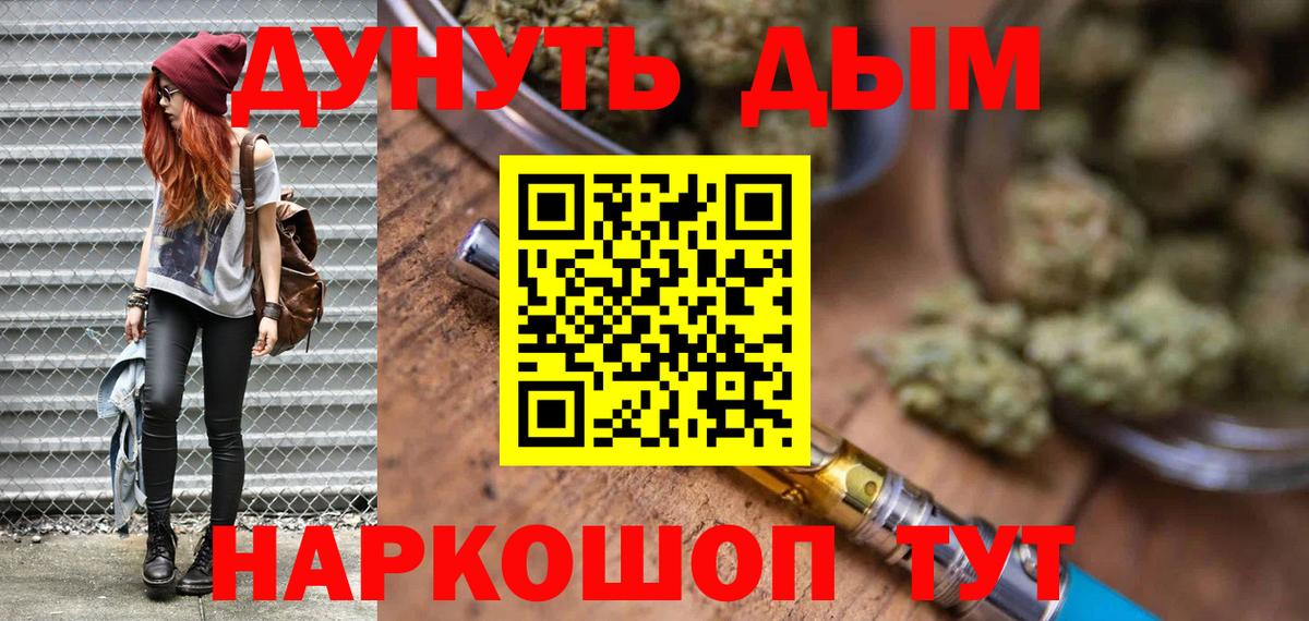 Марихуана конопля Белореченск